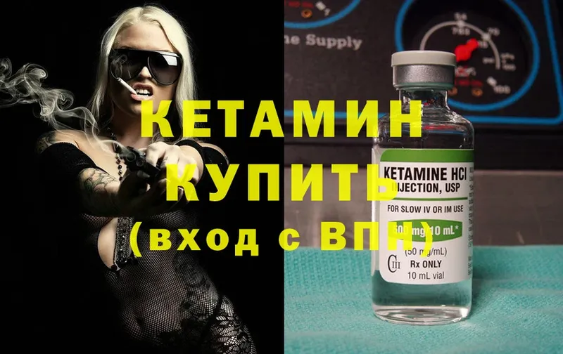 КЕТАМИН ketamine  где найти   Игра 