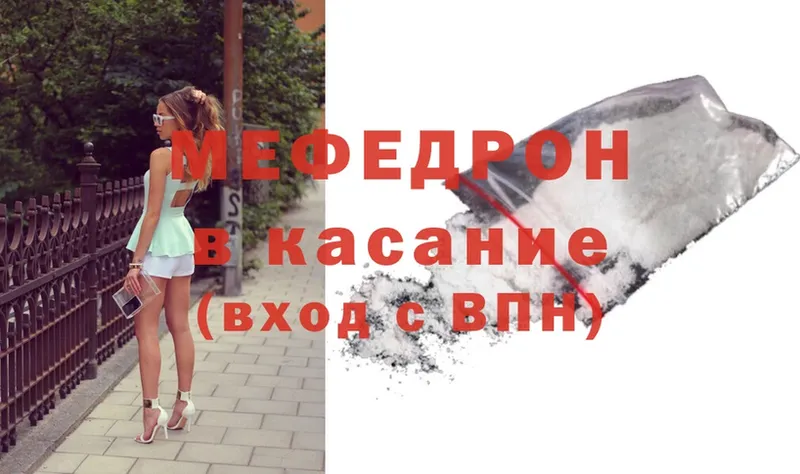 МЕФ mephedrone  Игра 